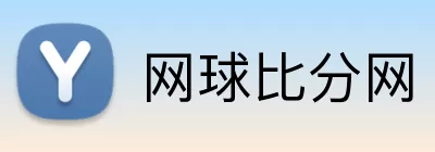 网球比分网 logo